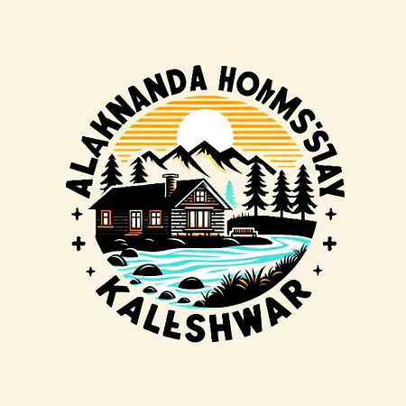 Alaknanda Homestay Karnaprayāg المظهر الخارجي الصورة